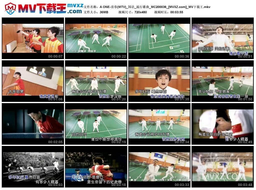 A ONE-青春(MTV)_国语_流行歌曲_MC200036